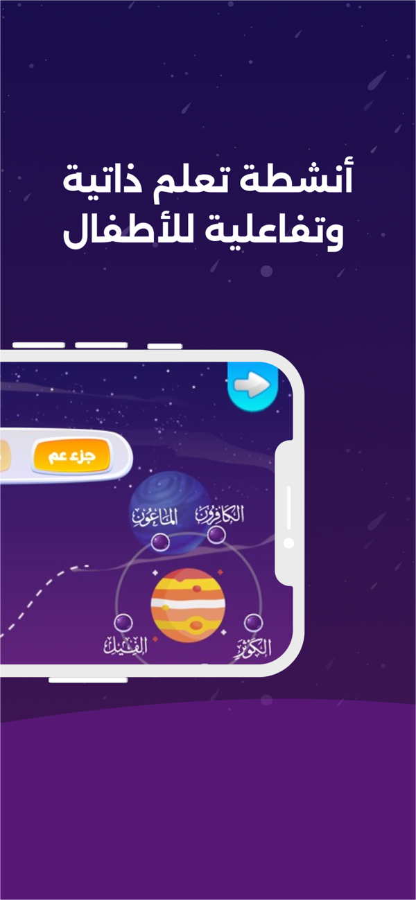 Rayyaan & Bayaan screenshot 4
